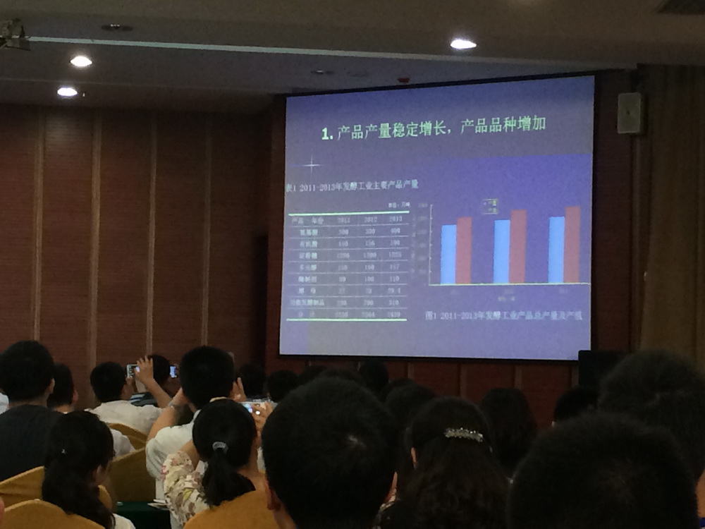 2014年第六屆全國(guó)發(fā)酵工程學(xué)術(shù)研討會(huì)