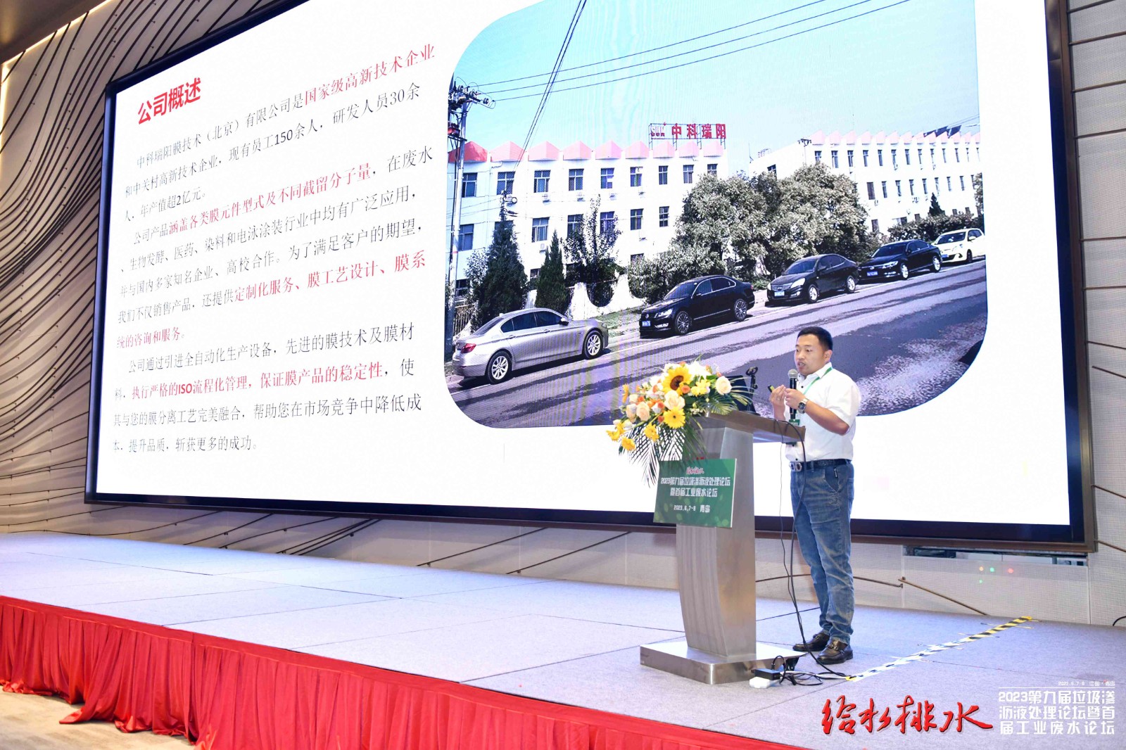 2023年青島垃圾滲瀝液論壇時(shí)間:2023年6月7日-9日 2023年青島垃圾滲瀝液論壇時(shí)間:2023年6月7日-9日