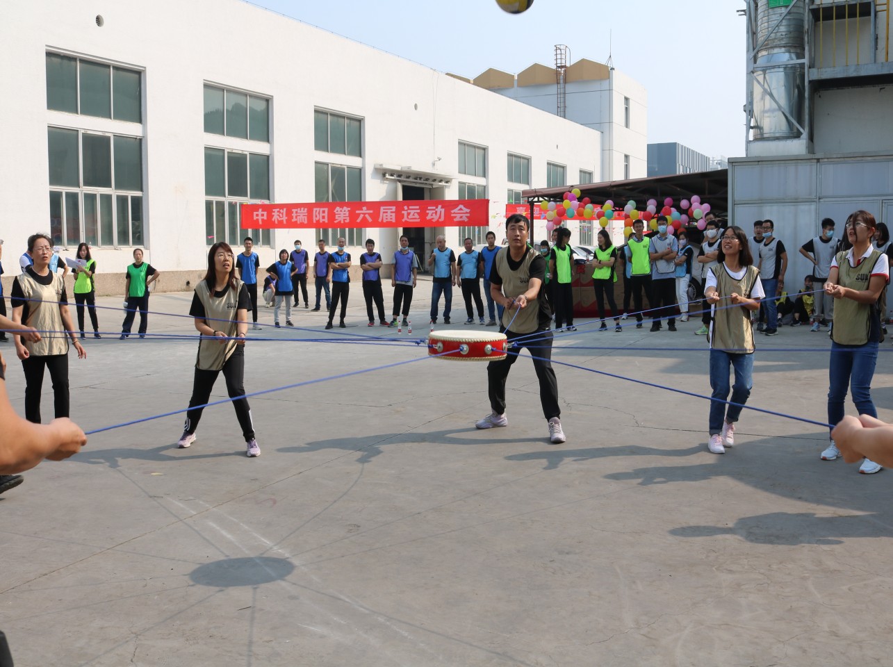 2022中科瑞陽第六屆運(yùn)動會
