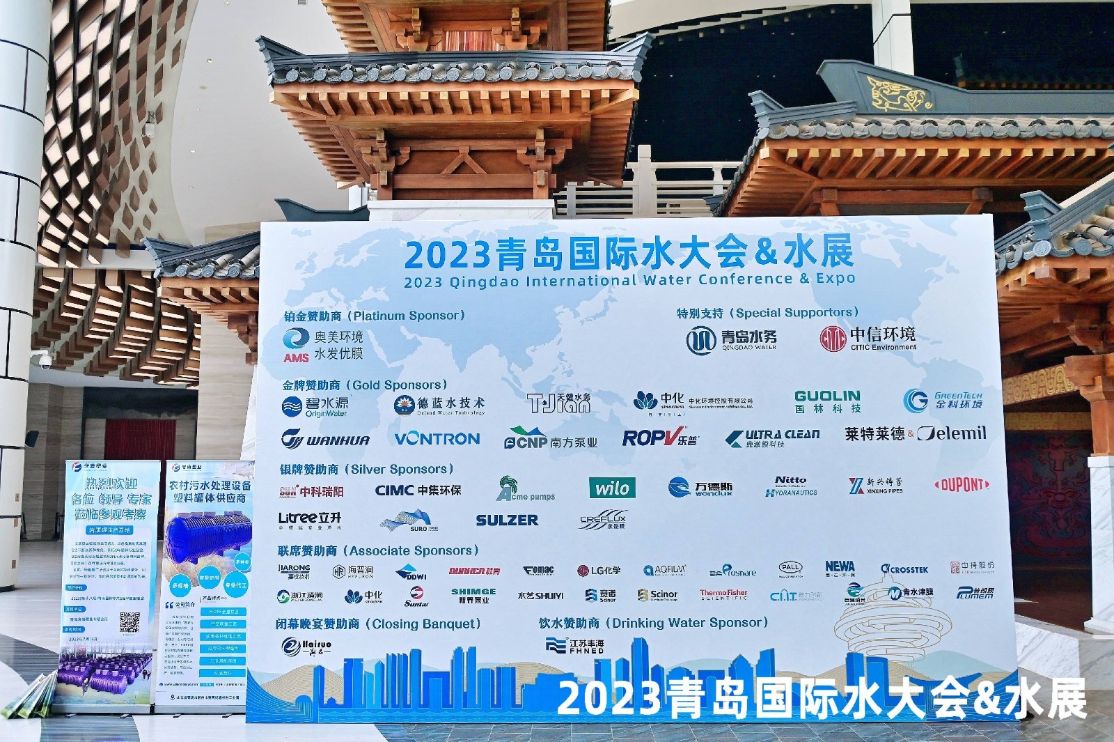 2023 第十八屆 青島國際水大會 青島國際水展 展會時間：2023年7月12-14日