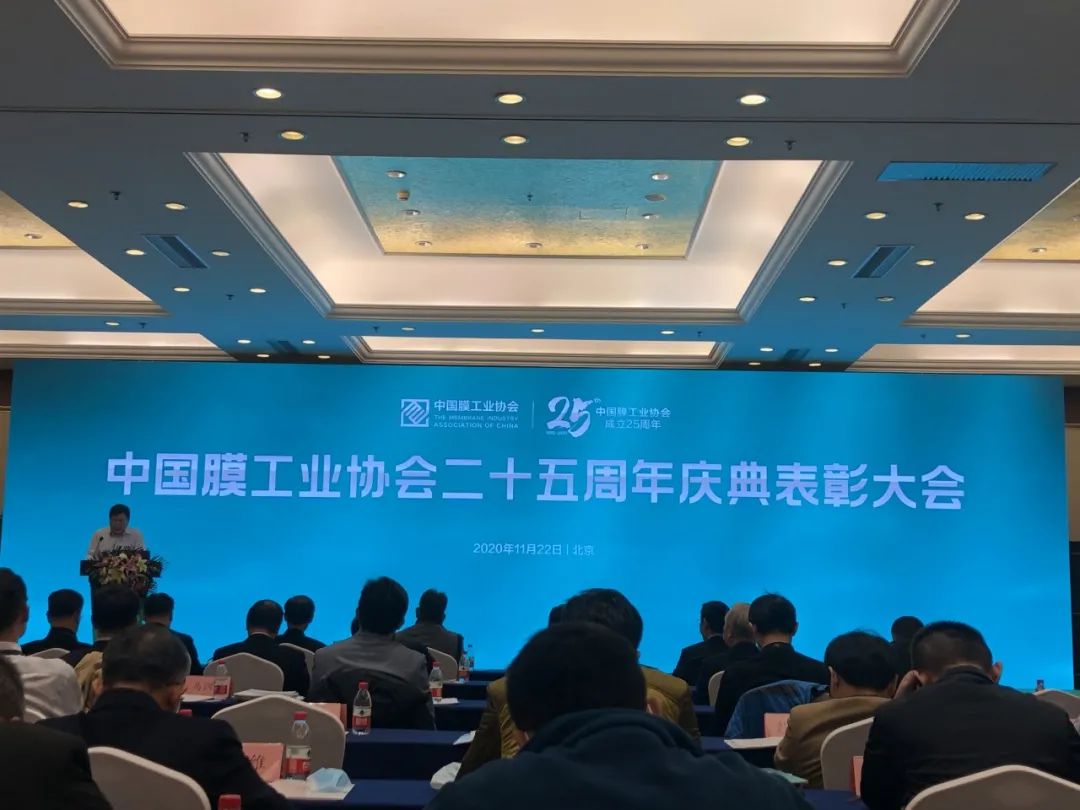 中科瑞陽榮獲“中國膜行業(yè)杰出企業(yè)”殊榮 中科瑞陽榮獲“中國膜行業(yè)杰出企業(yè)”殊榮