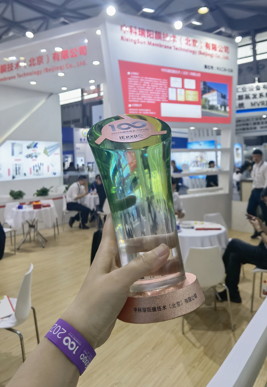 恭賀中科瑞陽榮獲2023年中國環(huán)博會百強企業(yè)獎 恭賀中科瑞陽榮獲2023年中國環(huán)博會百強企業(yè)獎