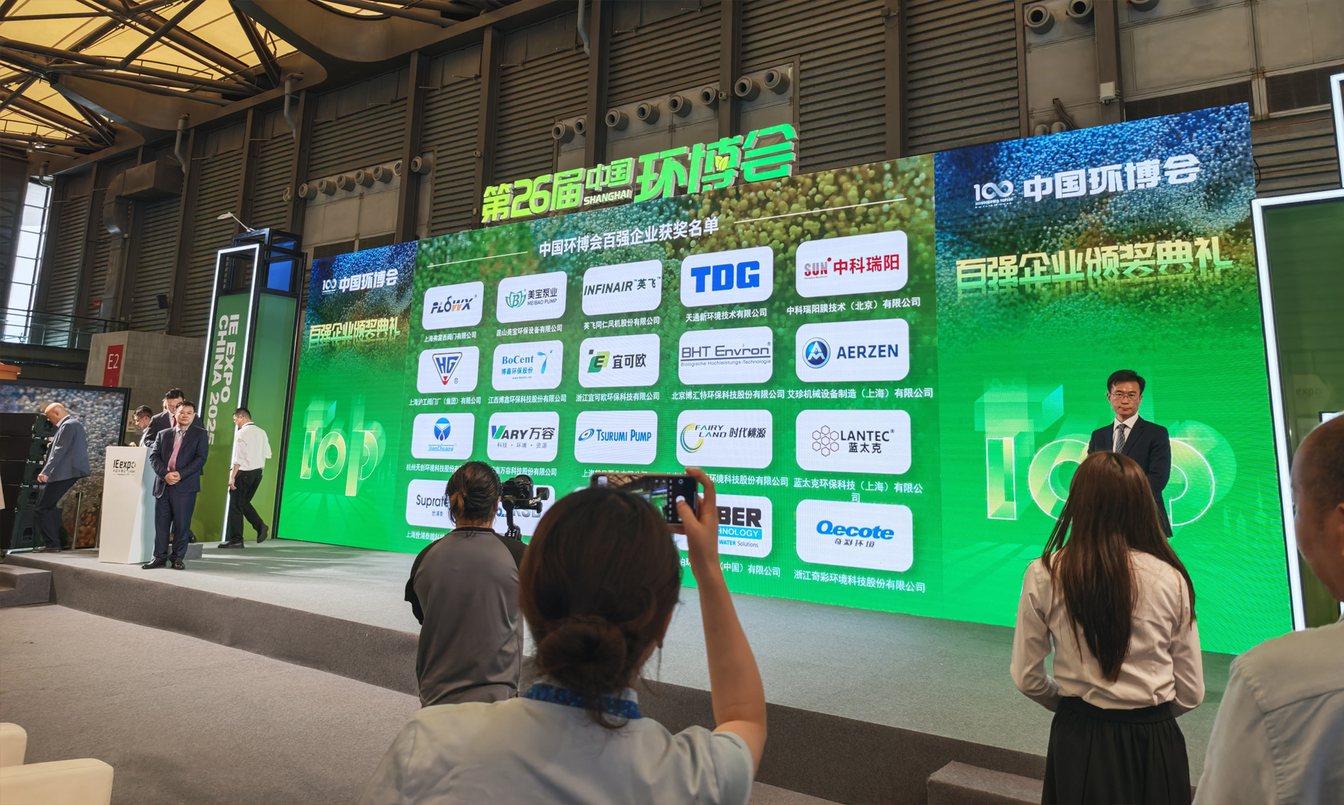 恭賀中科瑞陽再次榮獲2025年中國環(huán)博會百強企業(yè)大獎 恭賀中科瑞陽再次榮獲2025年中國環(huán)博會百強企業(yè)大獎