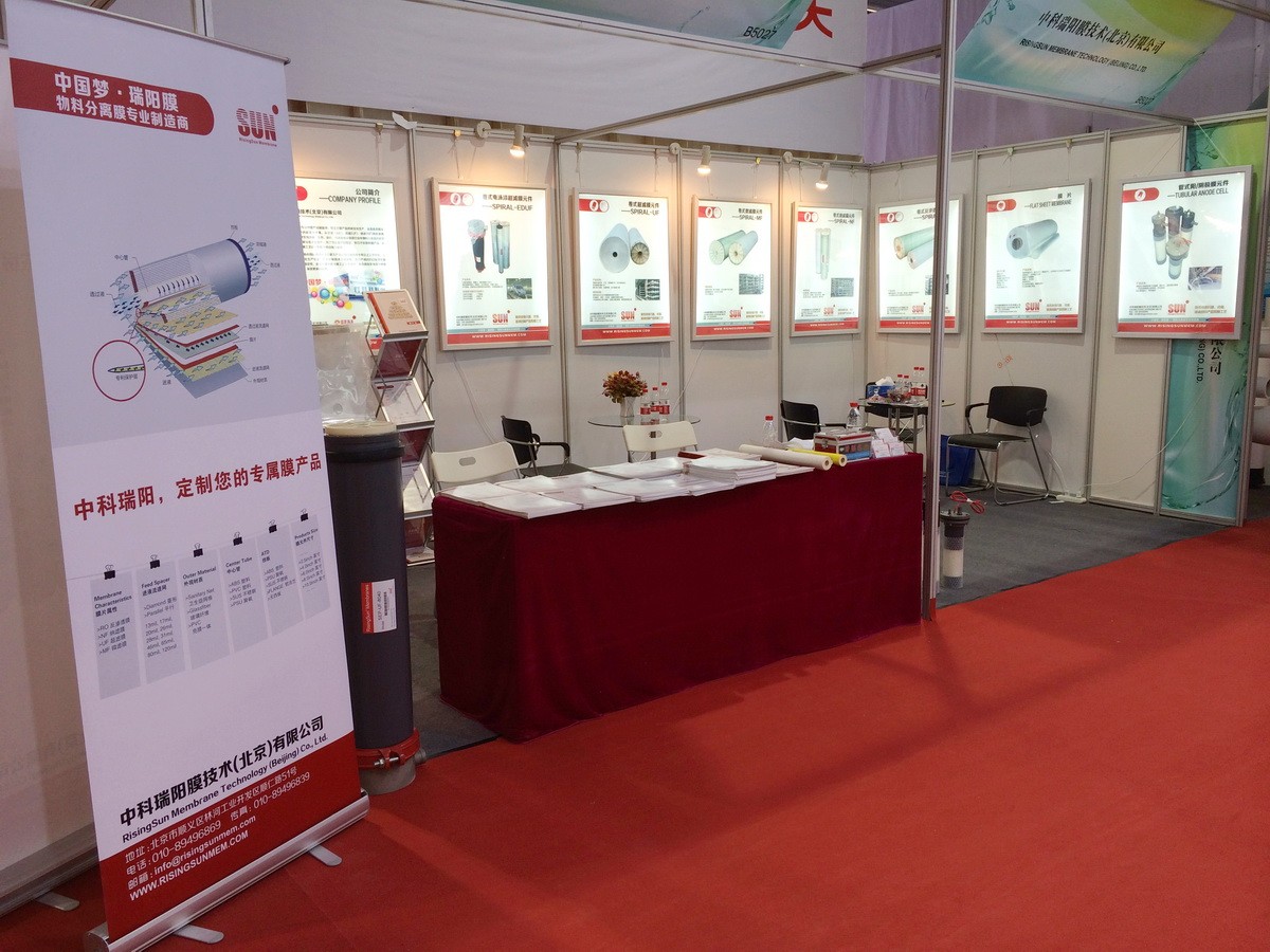 2014中國國際膜與水處理技術(shù)暨裝備展覽會